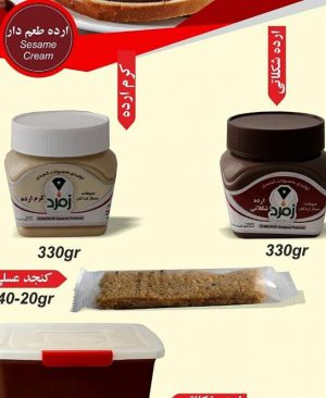 محصولات کنجدی زمرد