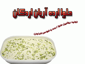 محصولات کنجدی آریان