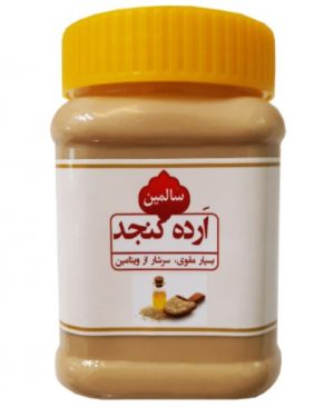 محصولات کنجدی سالمین