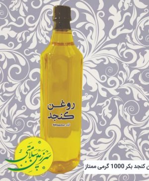 محصولات کنجدی سرزمین سلامتی