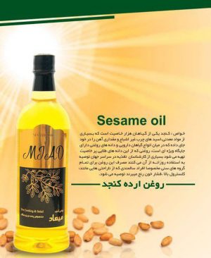 محصولات کنجدی میعاد