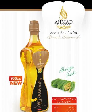 محصولات کنجدی احمد