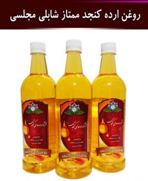 محصولات کنجدی مجلسی شابلی