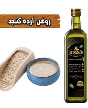 محصولات کنجدی ماهونه